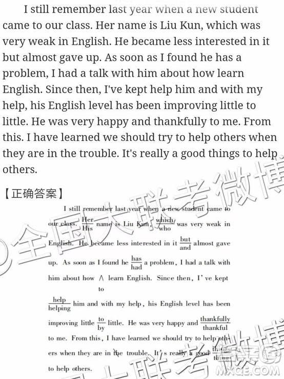 2019年全國(guó)普通高中高三四月大聯(lián)考英語(yǔ)參考答案