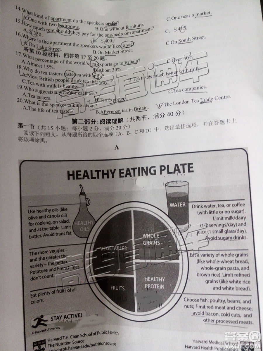 2019年南充三診英語試卷及參考答案