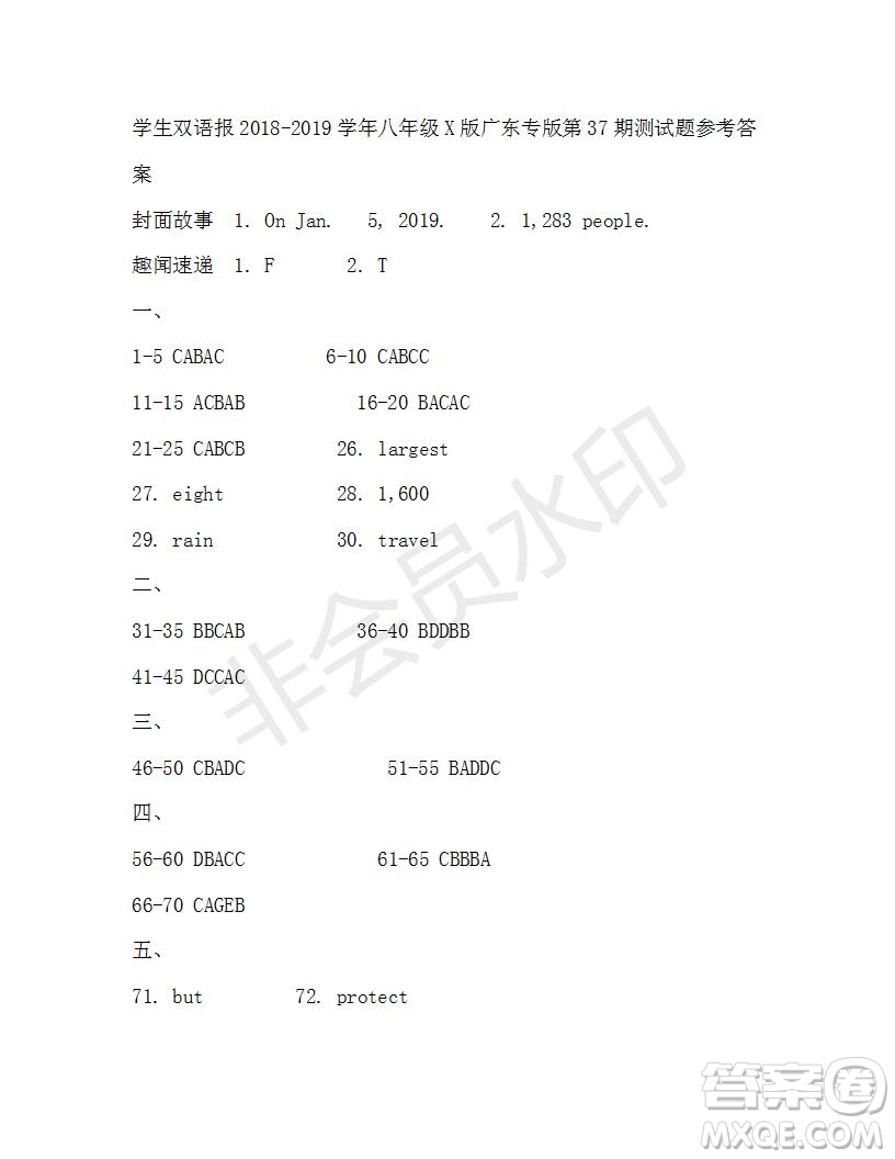 學(xué)生雙語(yǔ)報(bào)2018-2019年X版廣東專版八年級(jí)下第37期答案