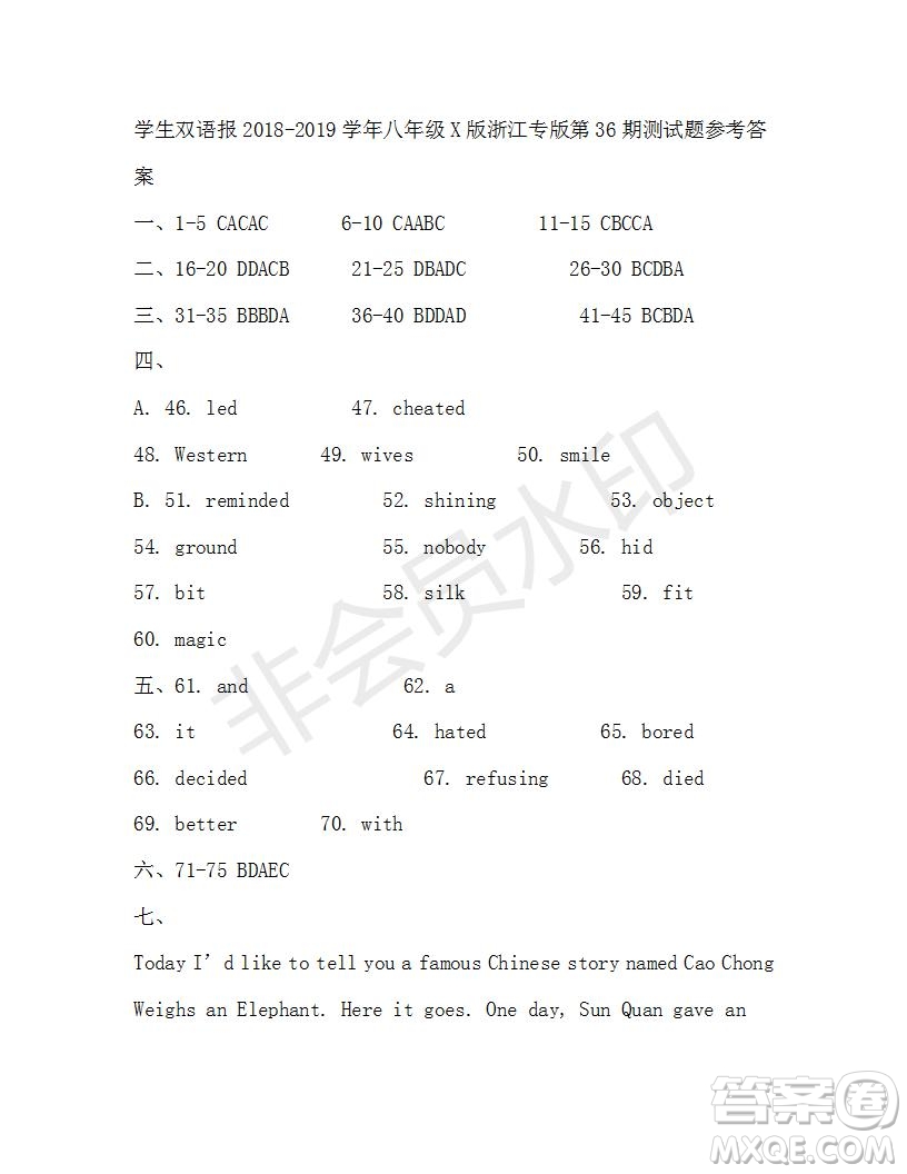 學生雙語報2018-2019年X版浙江專版八年級下第36期答案