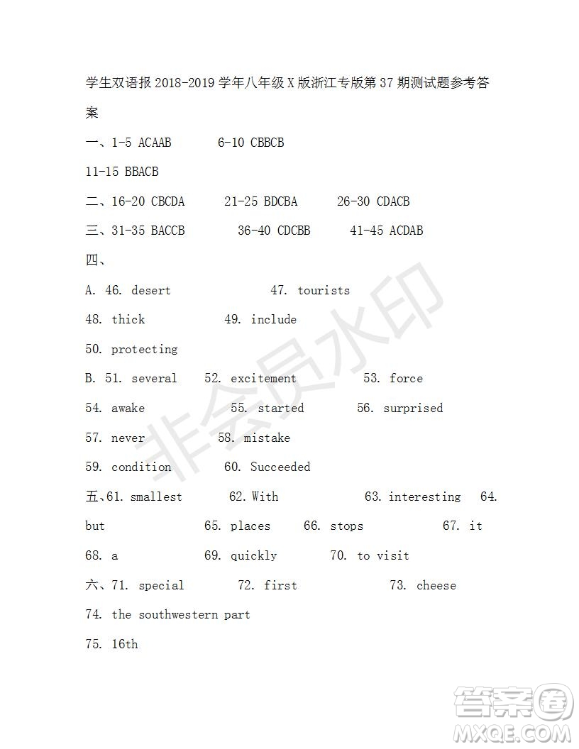 學生雙語報2018-2019年X版浙江專版八年級下第37期答案