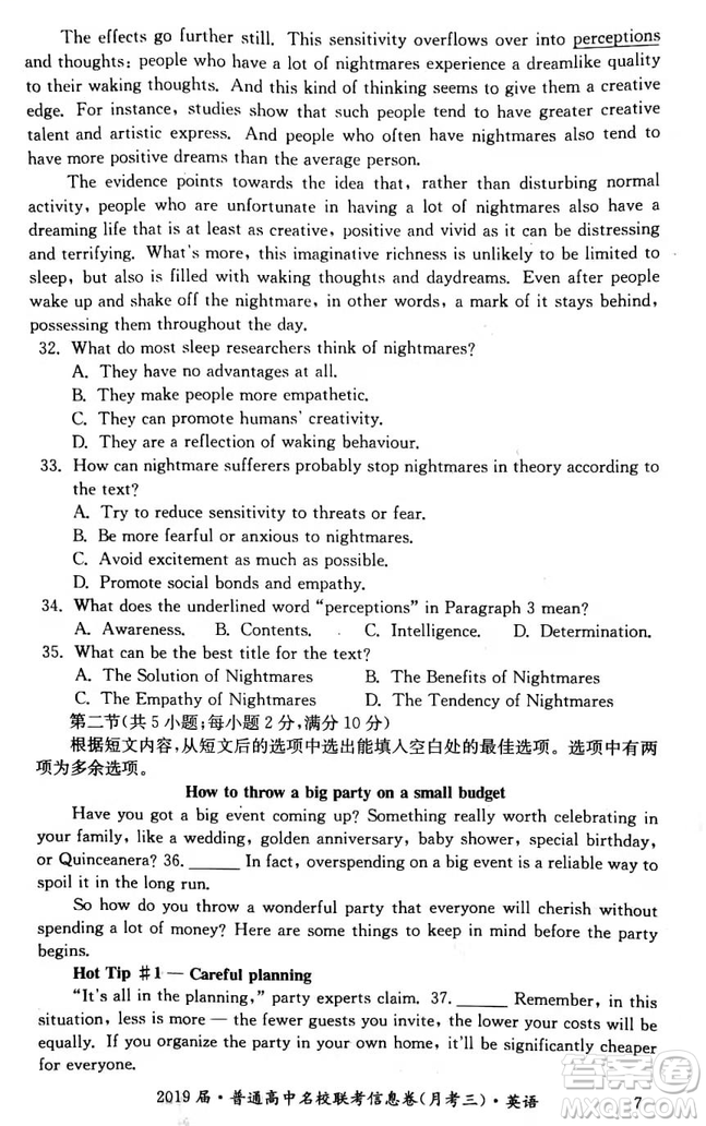 2019年普通高中名校聯(lián)考信息卷月考三高考研究卷英語試題及答案