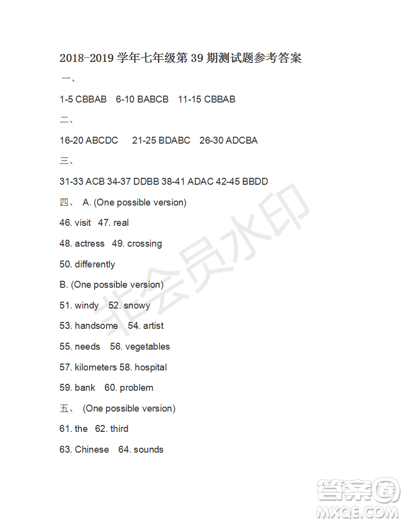 2018-2019學(xué)年學(xué)生雙語(yǔ)報(bào)七年級(jí)下X版浙江專版第39期答案