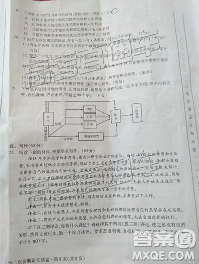 2019年甘肅二診語文試題及參考答案