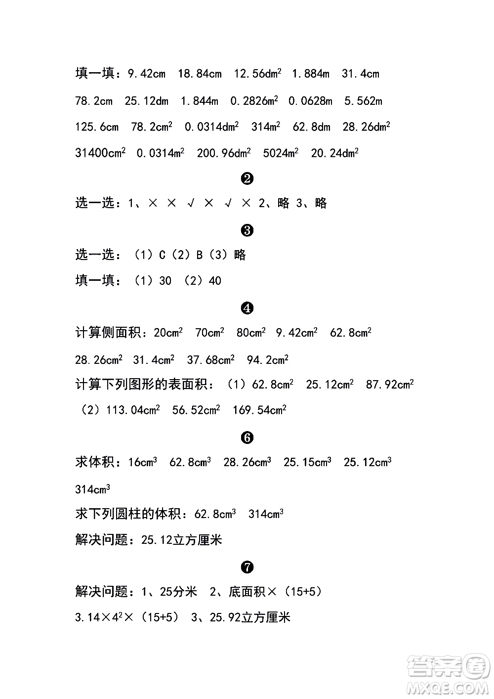 2019浙教版六年級(jí)下冊(cè)數(shù)學(xué)口算基礎(chǔ)訓(xùn)練參考答案