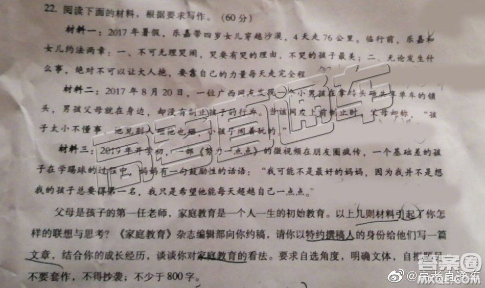 對家庭教育的看法作文 談談你對家庭教育的看法作文