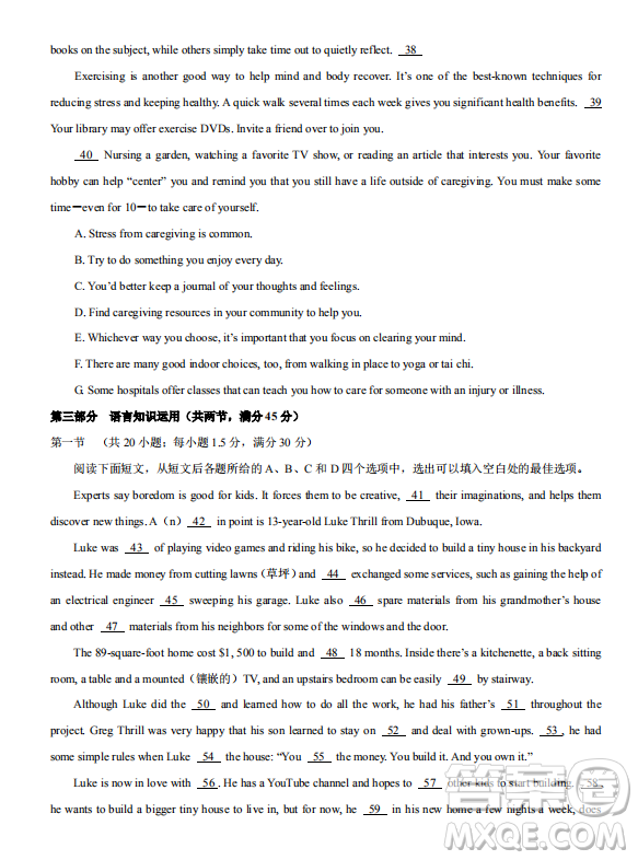 河北省衡水中學(xué)2019屆高三模擬試題押題卷二英語(yǔ)試題及答案