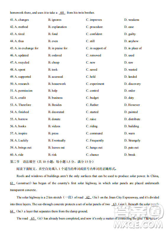 河北省衡水中學(xué)2019屆高三模擬試題押題卷二英語(yǔ)試題及答案