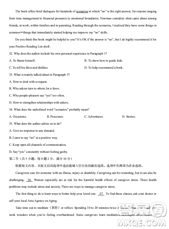 河北省衡水中學(xué)2019屆高三模擬試題押題卷二英語(yǔ)試題及答案