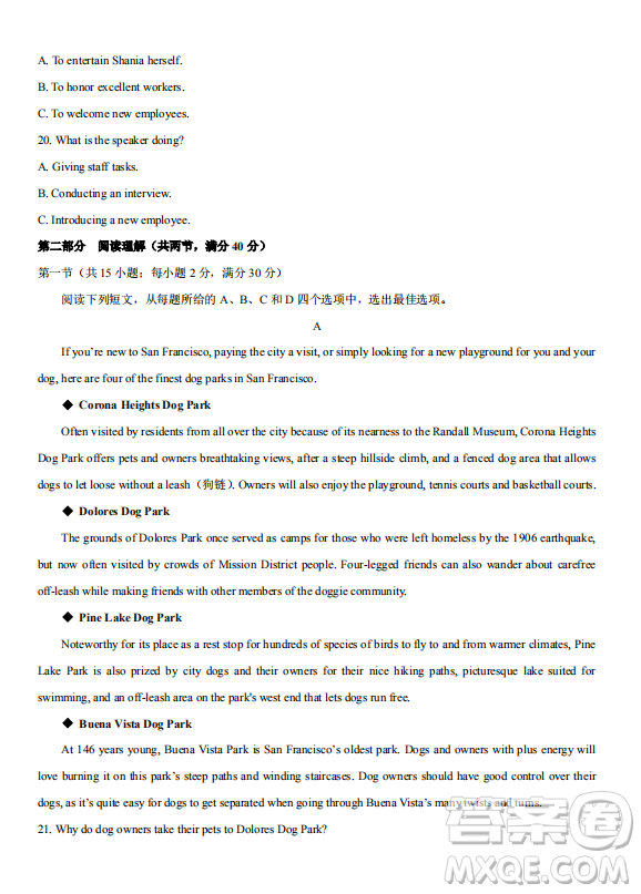 河北省衡水中學(xué)2019屆高三模擬試題押題卷二英語(yǔ)試題及答案