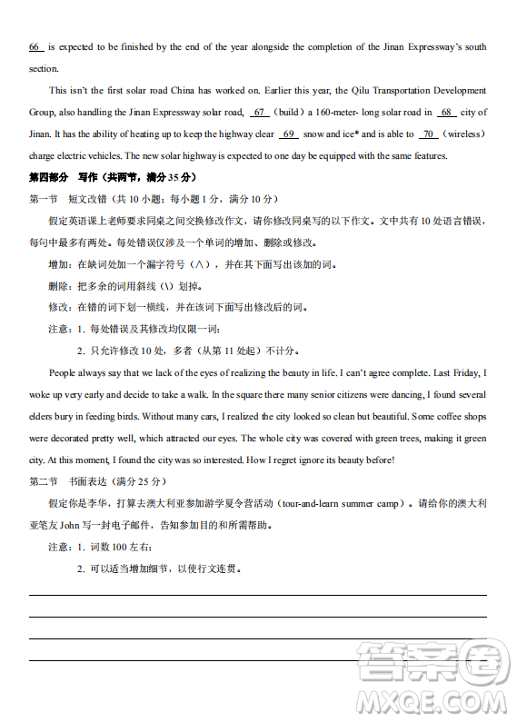 河北省衡水中學(xué)2019屆高三模擬試題押題卷二英語(yǔ)試題及答案