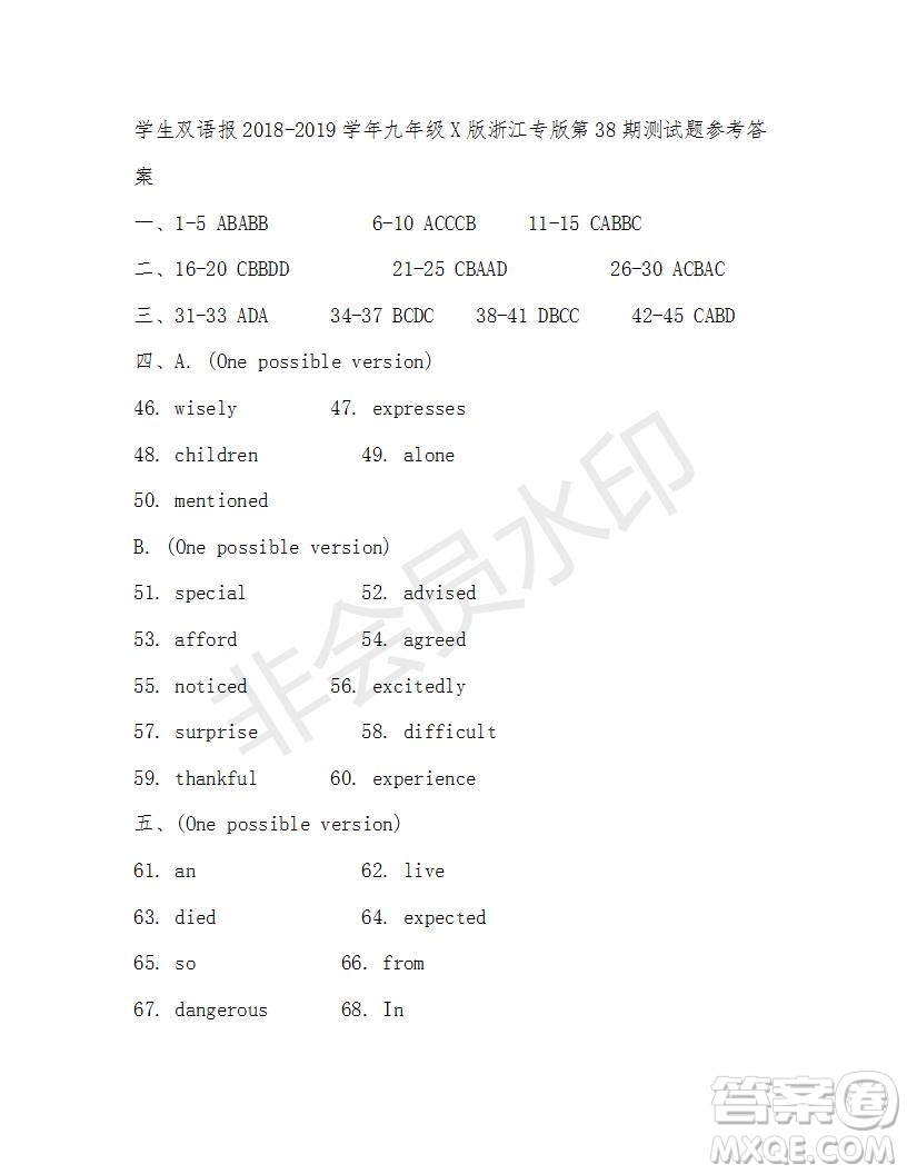 學(xué)生雙語報(bào)2018-2019年X版浙江專版九年級下第38期答案