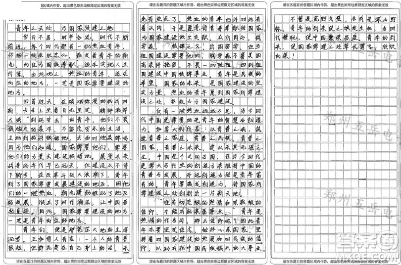 每個(gè)時(shí)代的熱血青年都有自己的追求和向往作文 關(guān)于每個(gè)時(shí)代的熱血青年都有自己的追求和向往的作文