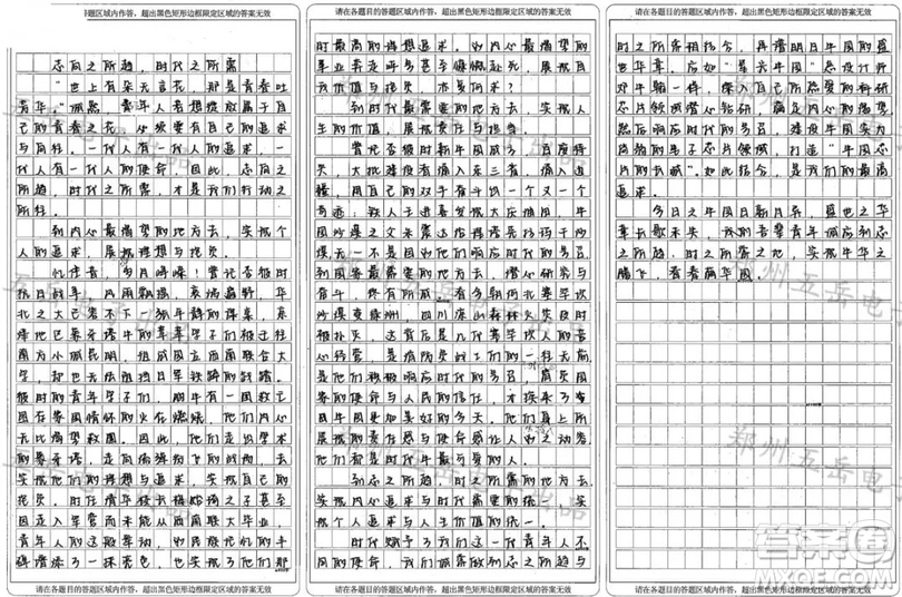 每個(gè)時(shí)代的熱血青年都有自己的追求和向往作文 關(guān)于每個(gè)時(shí)代的熱血青年都有自己的追求和向往的作文