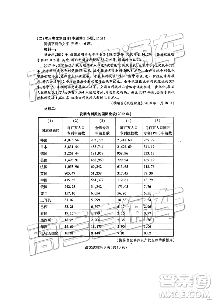 2019年武漢四調(diào)語文試題及答案