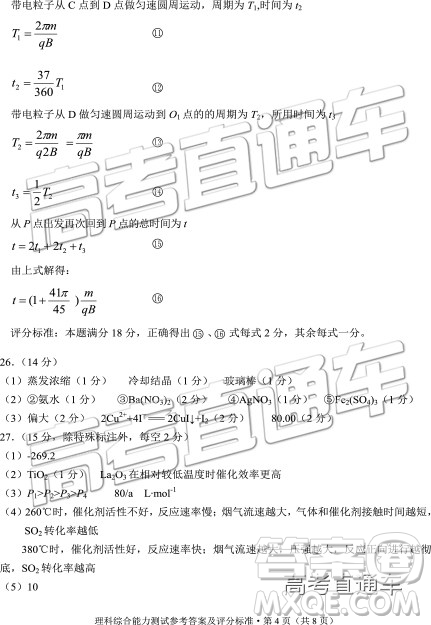 2019年云南省二統(tǒng)文理綜試題及答案