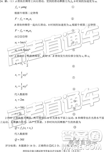 2019年云南省二統(tǒng)文理綜試題及答案