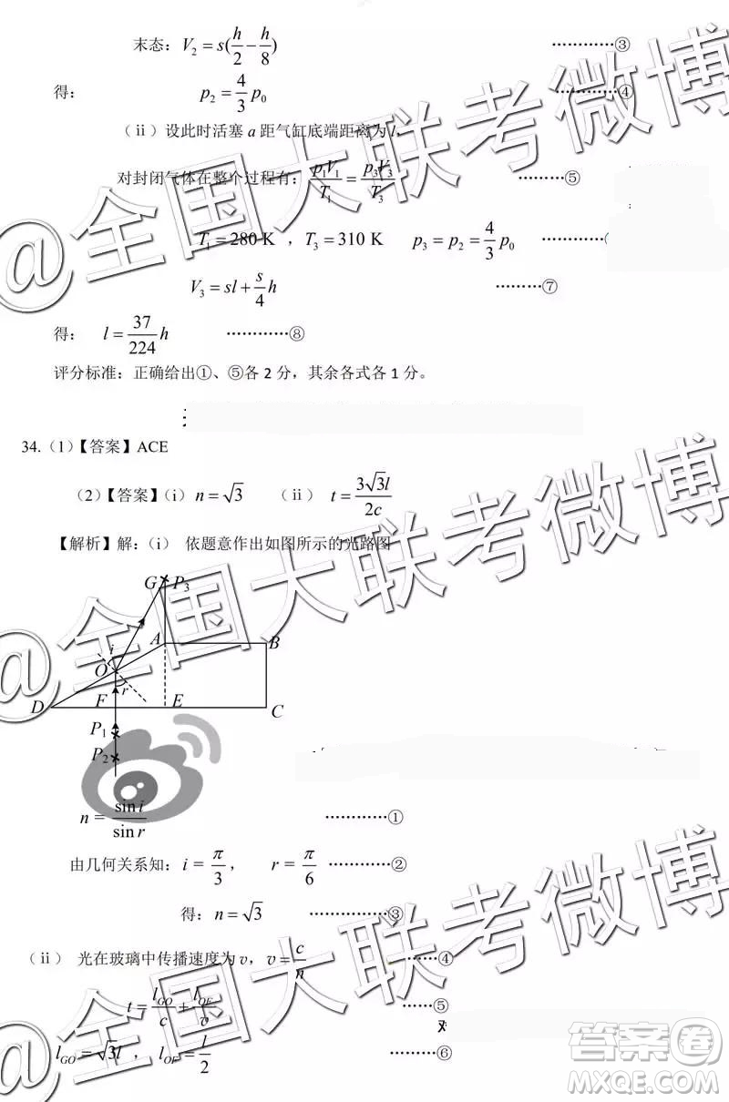 凱里一中2019屆高三黃金卷三文理綜參考答案