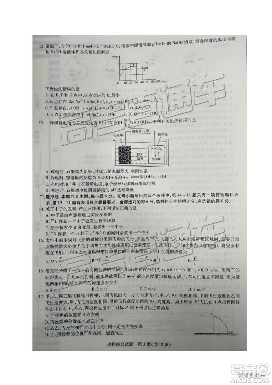 2019年濮陽二模文理綜試題及參考答案