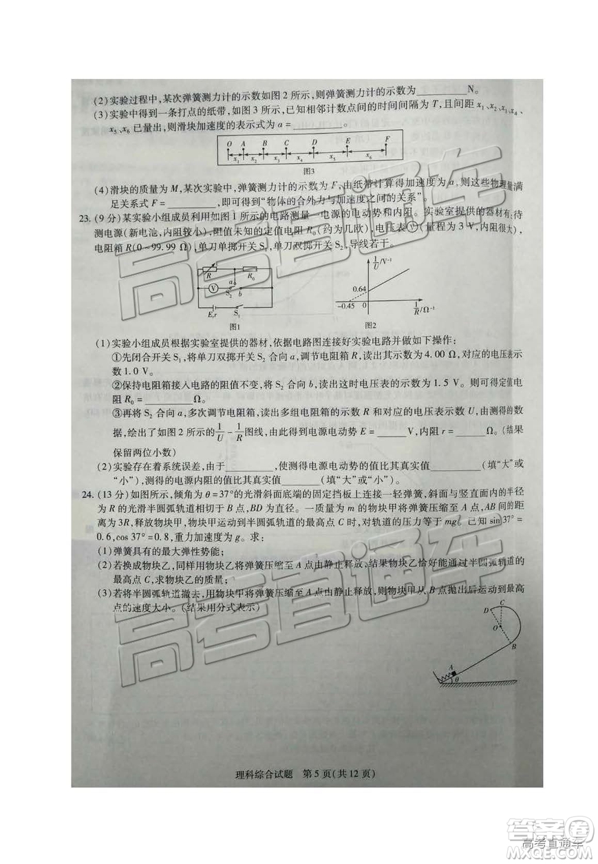 2019年濮陽二模文理綜試題及參考答案