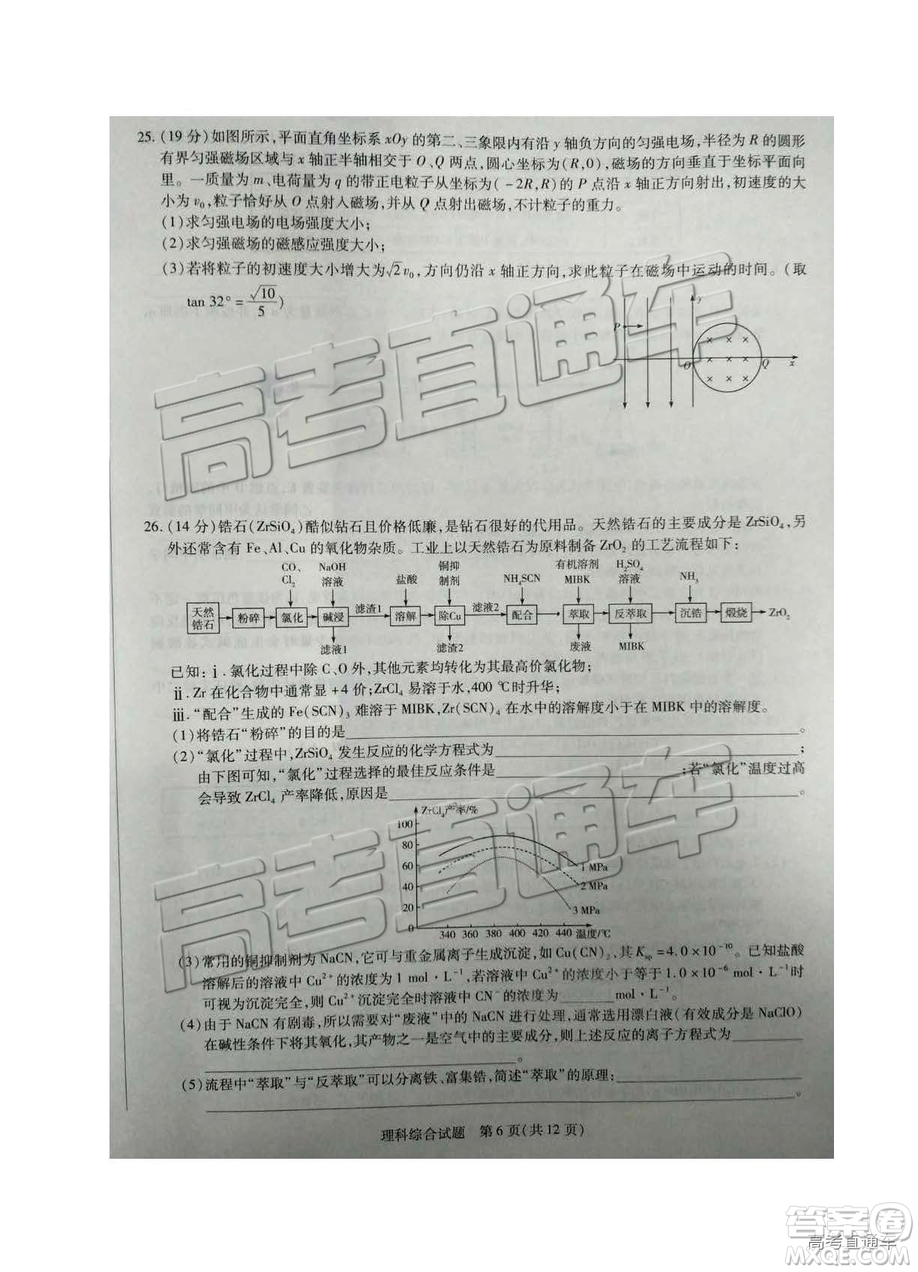 2019年濮陽二模文理綜試題及參考答案