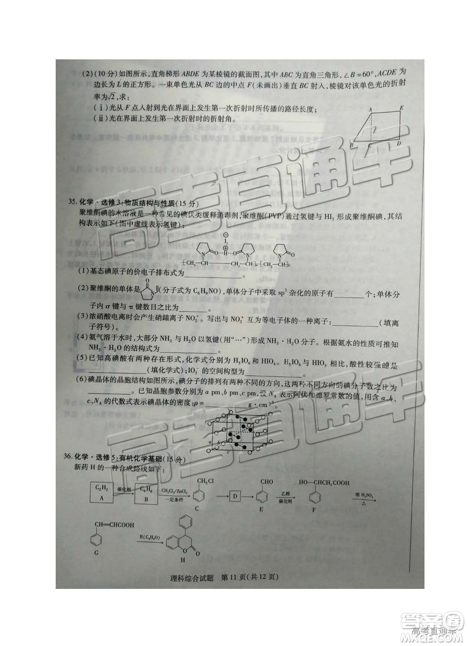 2019年濮陽二模文理綜試題及參考答案