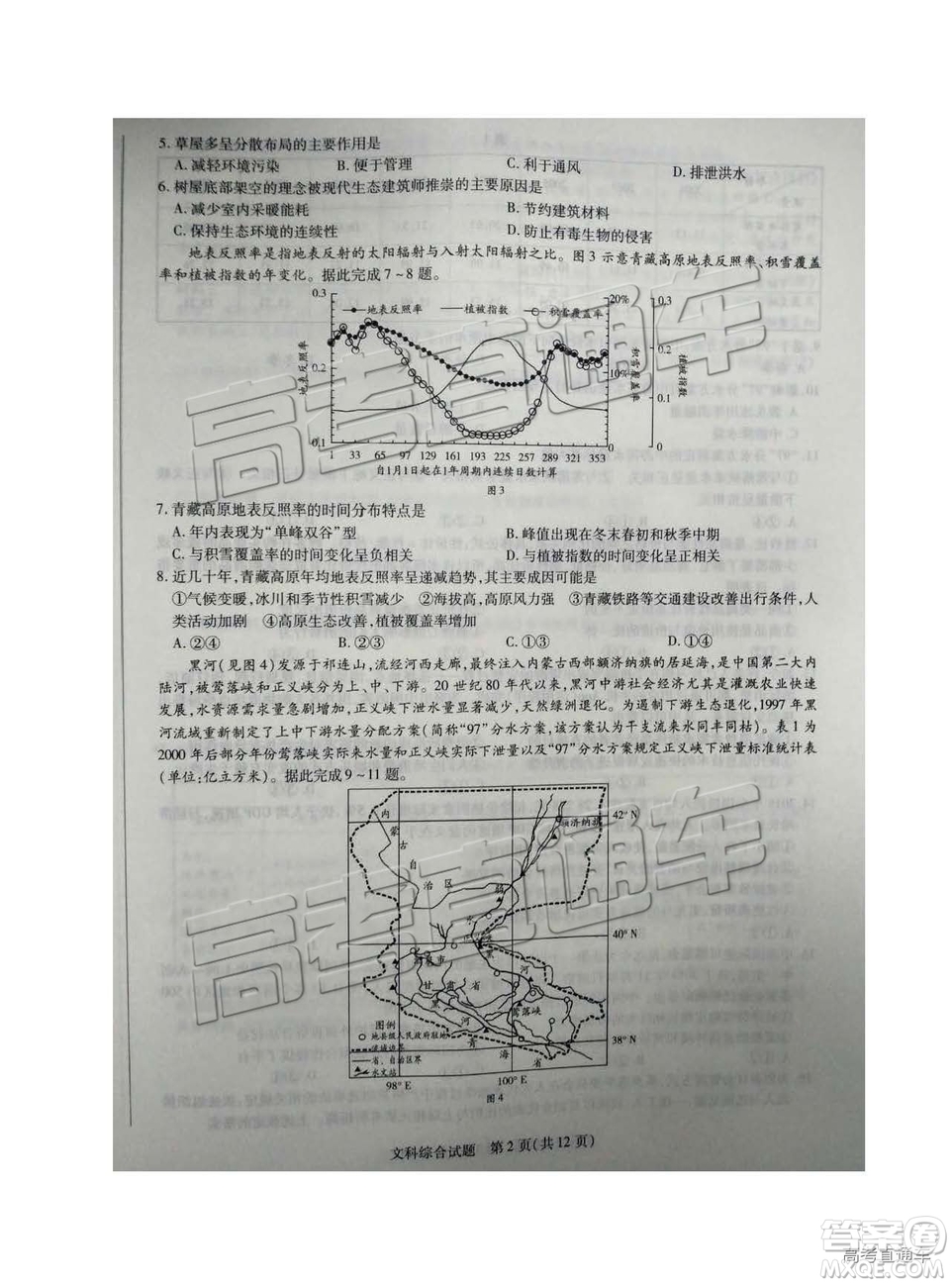 2019年濮陽二模文理綜試題及參考答案