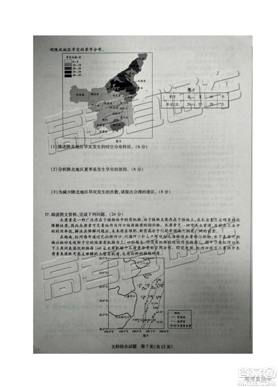 2019年濮陽二模文理綜試題及參考答案