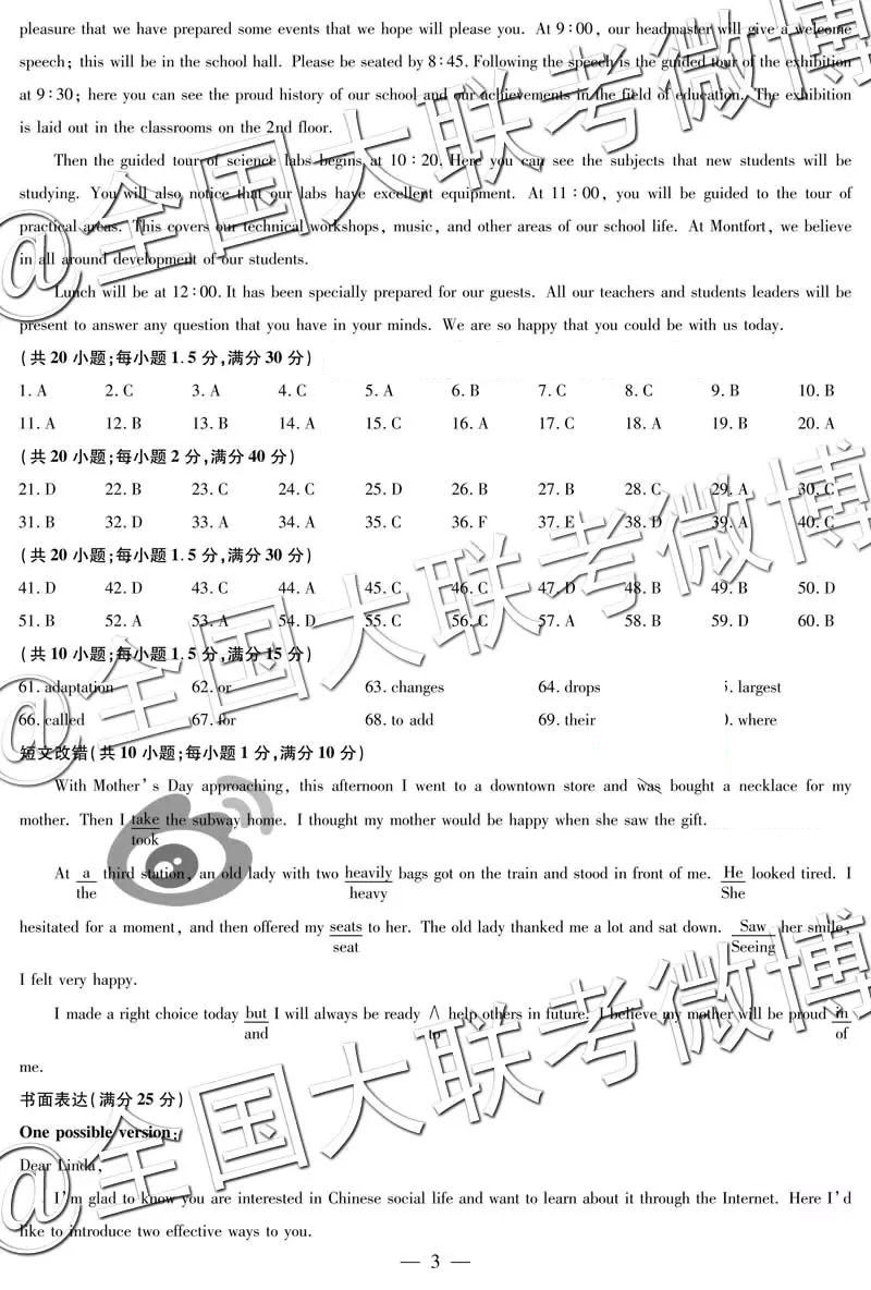 2019天一大聯(lián)考五全國版英語參考答案