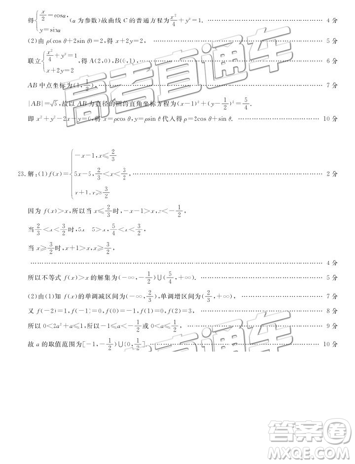 2019皖南八校第三次聯(lián)考文理數(shù)試題及參考答案