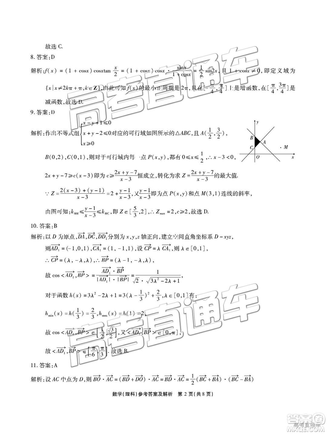 2019江淮十校聯(lián)考高三第三次聯(lián)考文理數(shù)試題及參考答案