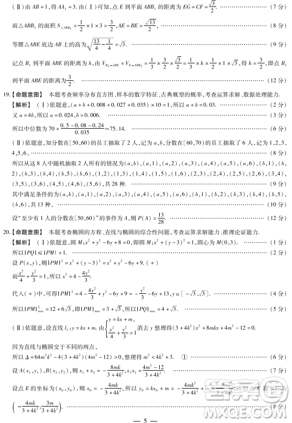 2019年焦作市高三第四次模擬考試文理數(shù)試卷及答案