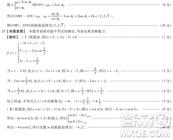 2019年焦作市高三第四次模擬考試文理數(shù)試卷及答案