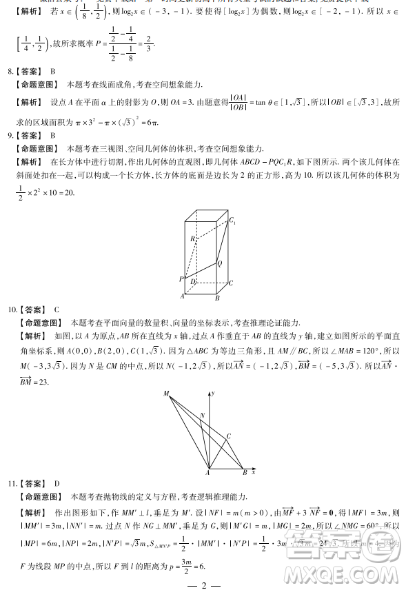 2019年焦作市高三第四次模擬考試文理數(shù)試卷及答案