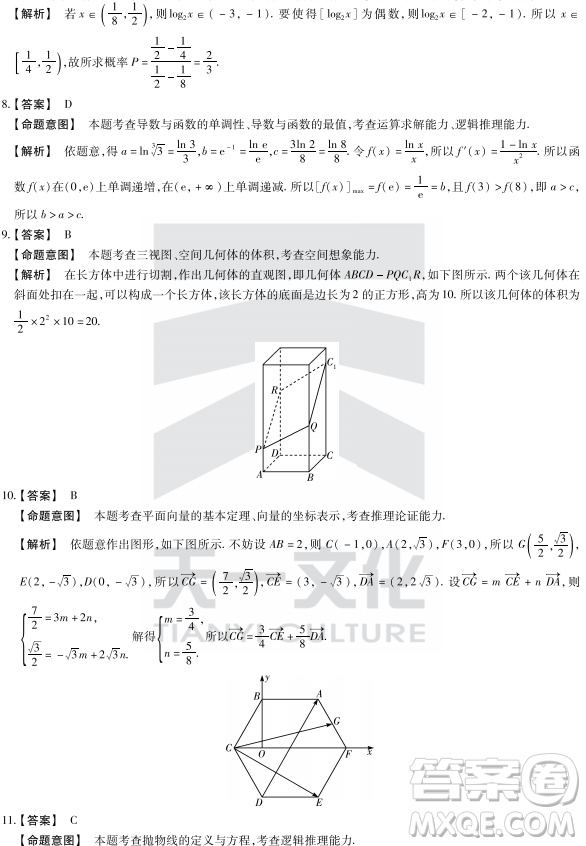 2019年焦作市高三第四次模擬考試文理數(shù)試卷及答案