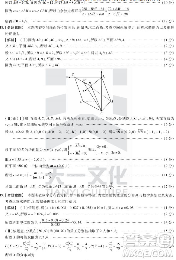 2019年焦作市高三第四次模擬考試文理數(shù)試卷及答案