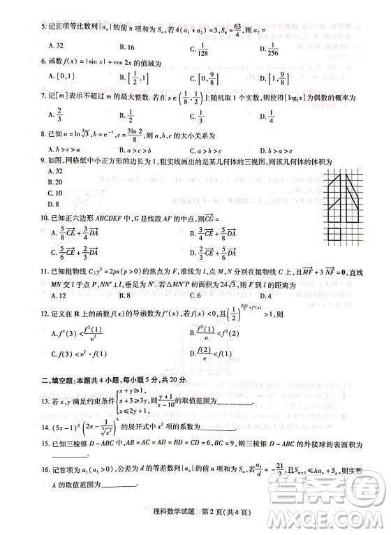 2019年焦作市高三第四次模擬考試文理數(shù)試卷及答案