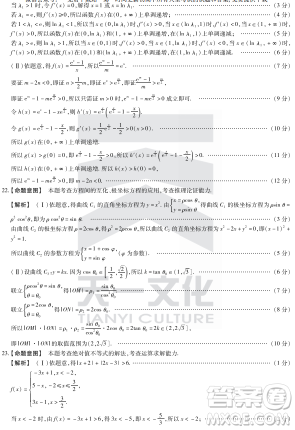 2019年焦作市高三第四次模擬考試文理數(shù)試卷及答案