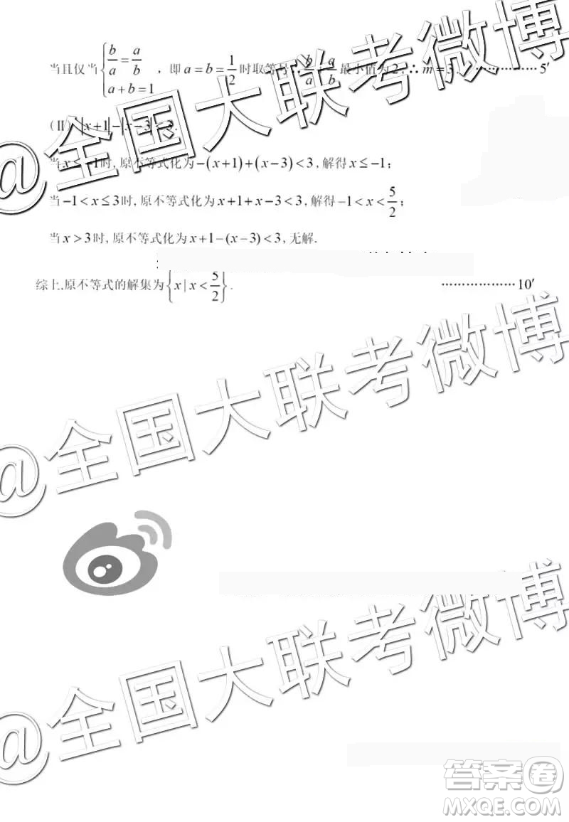 2019年大慶三模文理數(shù)參考答案