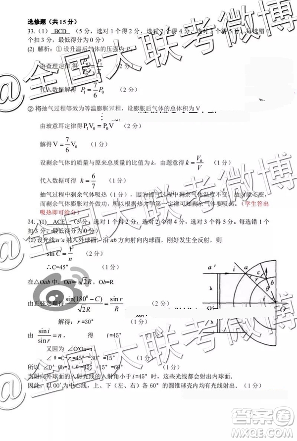 2019年大慶三模理科綜合參考答案