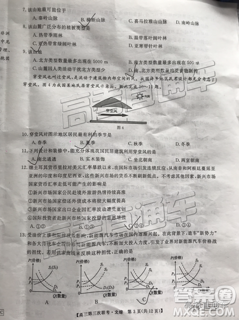 2019年皖南八校第三次聯(lián)考文理綜試題及參考答案