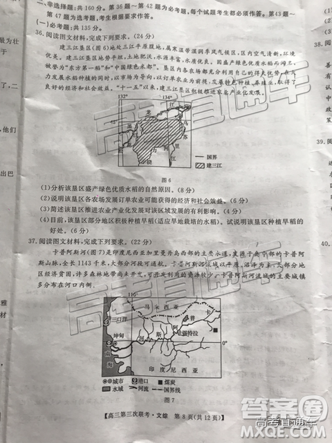 2019年皖南八校第三次聯(lián)考文理綜試題及參考答案