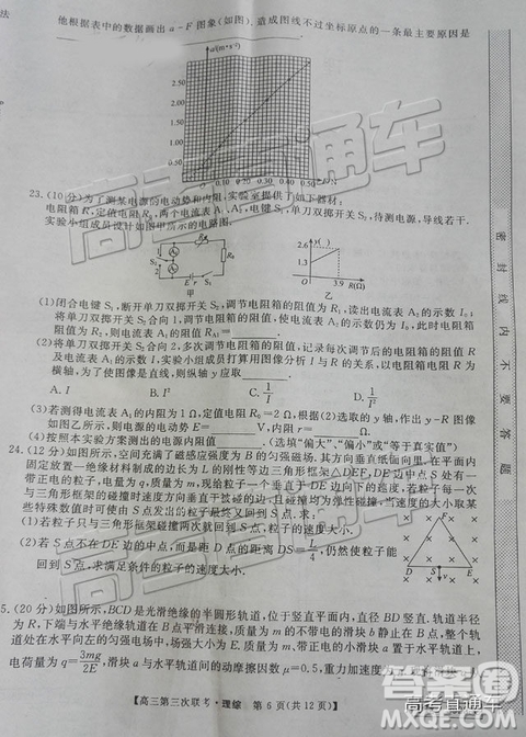 2019年皖南八校第三次聯(lián)考文理綜試題及參考答案