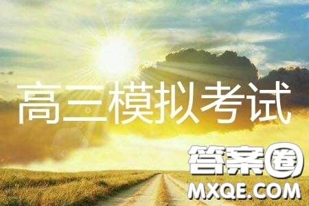 2019年包頭二模語文試題及參考答案