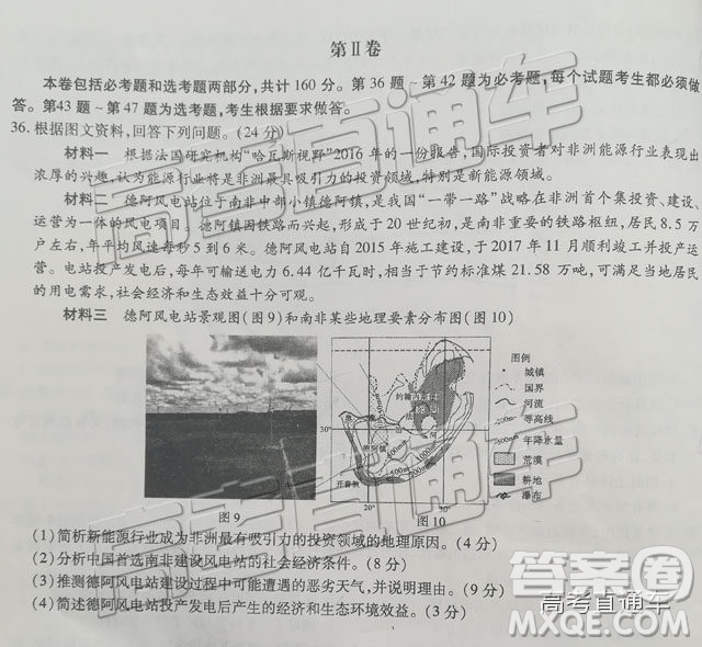 2019江淮十校第三次聯(lián)考文理綜試題及參考答案