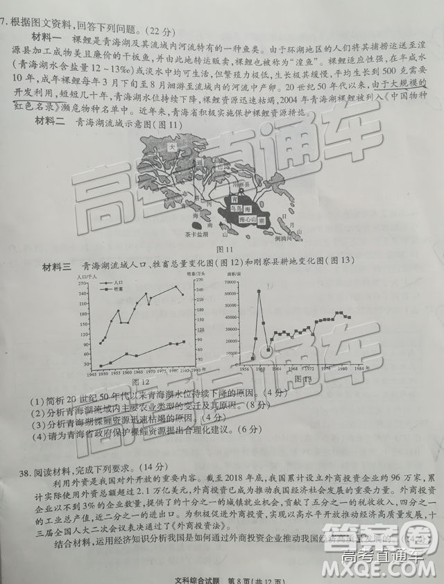 2019江淮十校第三次聯(lián)考文理綜試題及參考答案