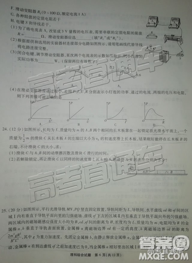 2019江淮十校第三次聯(lián)考文理綜試題及參考答案