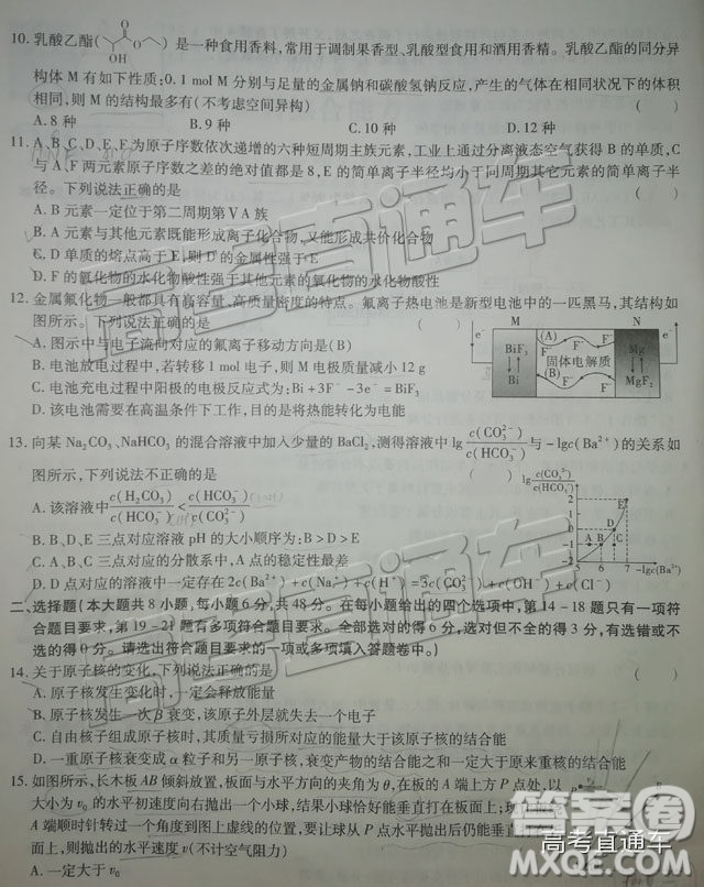 2019江淮十校第三次聯(lián)考文理綜試題及參考答案