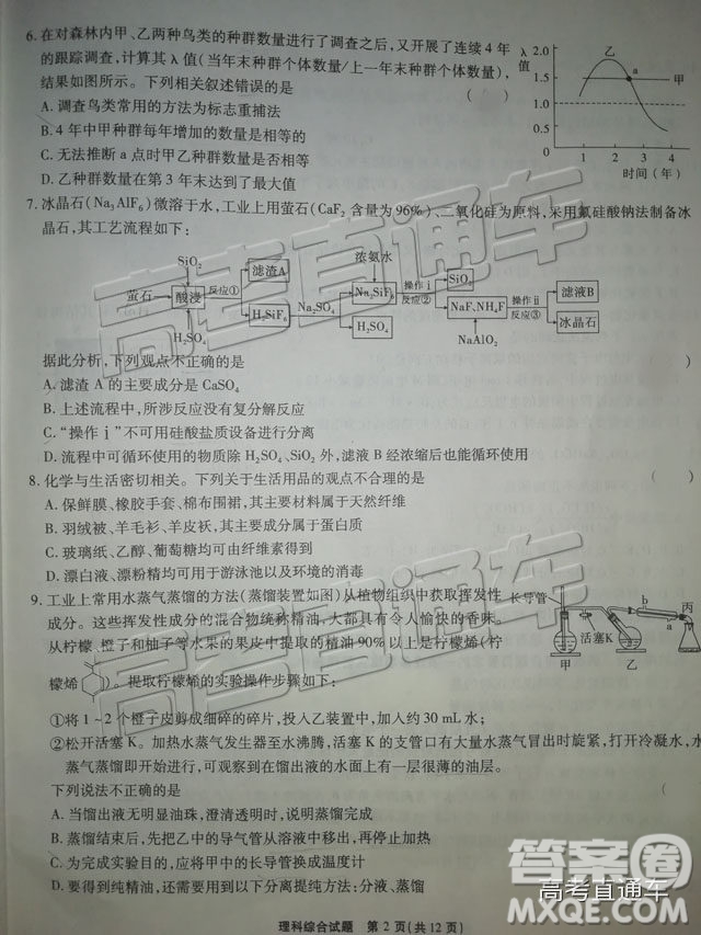 2019江淮十校第三次聯(lián)考文理綜試題及參考答案