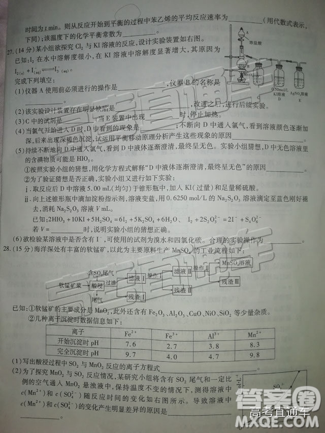 2019江淮十校第三次聯(lián)考文理綜試題及參考答案